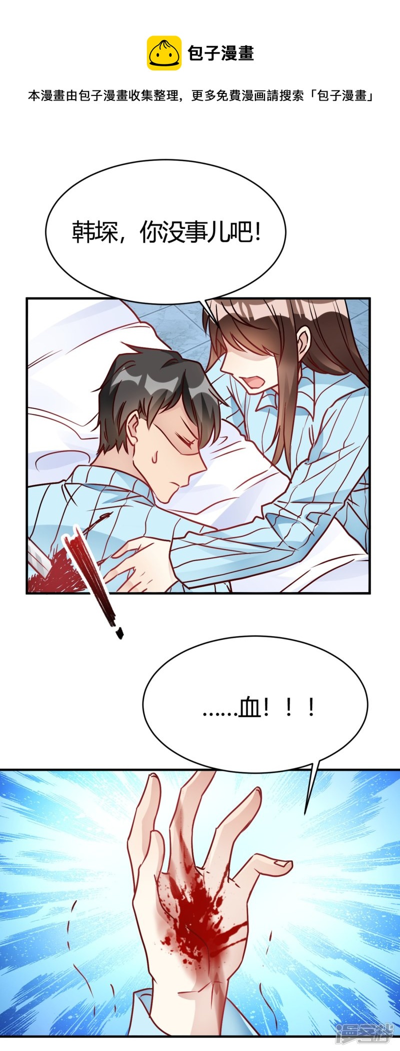 第30话 巧合还顺手-第30话