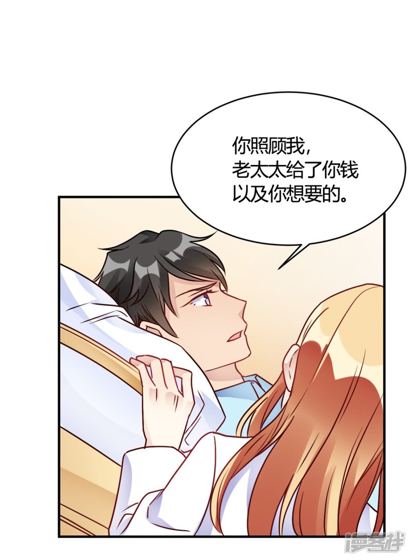 第30话 巧合还顺手-第30话