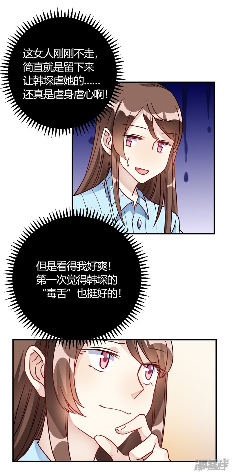 第30话 巧合还顺手-第30话