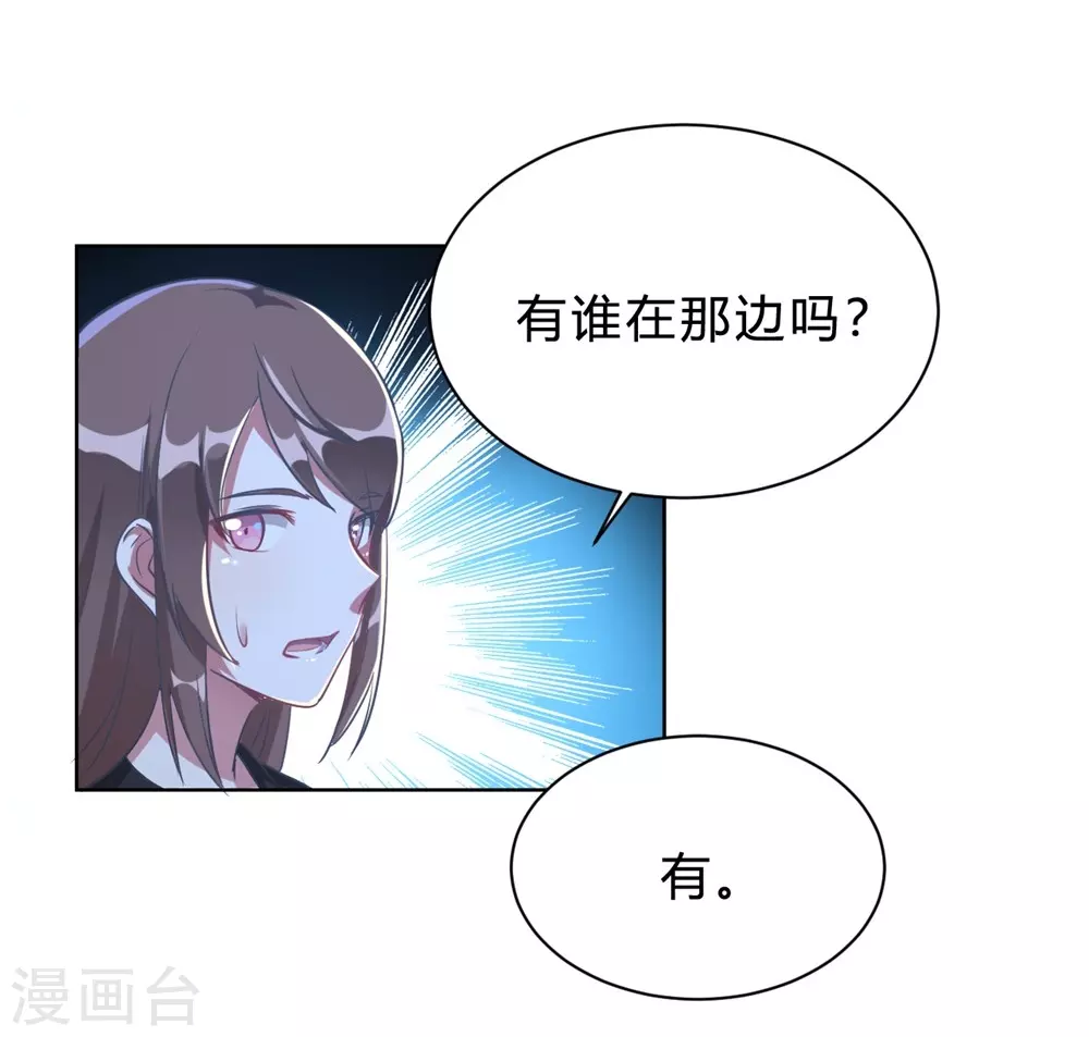 第4话 被绑着的相亲对象-第4话