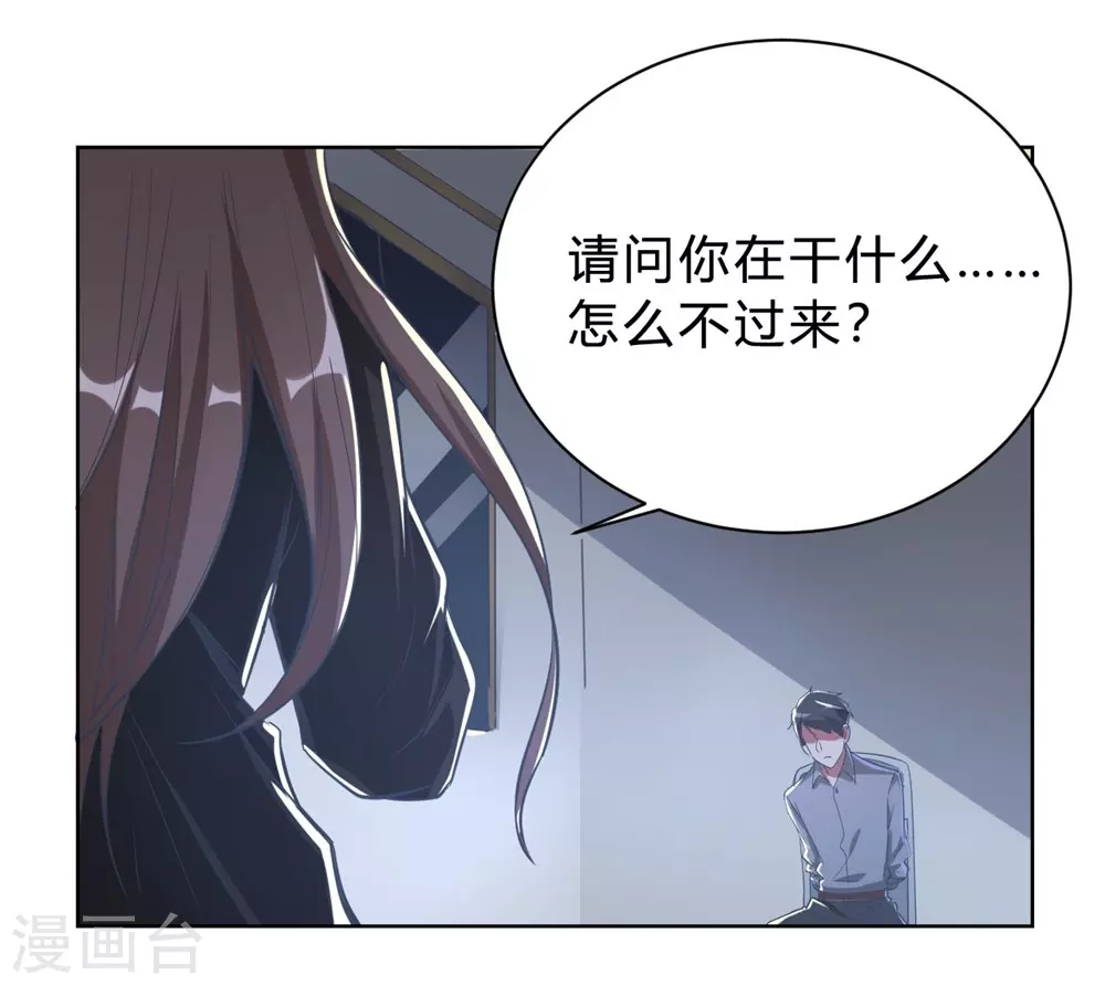 第4话 被绑着的相亲对象-第4话