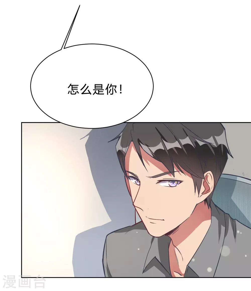 第4话 被绑着的相亲对象-第4话