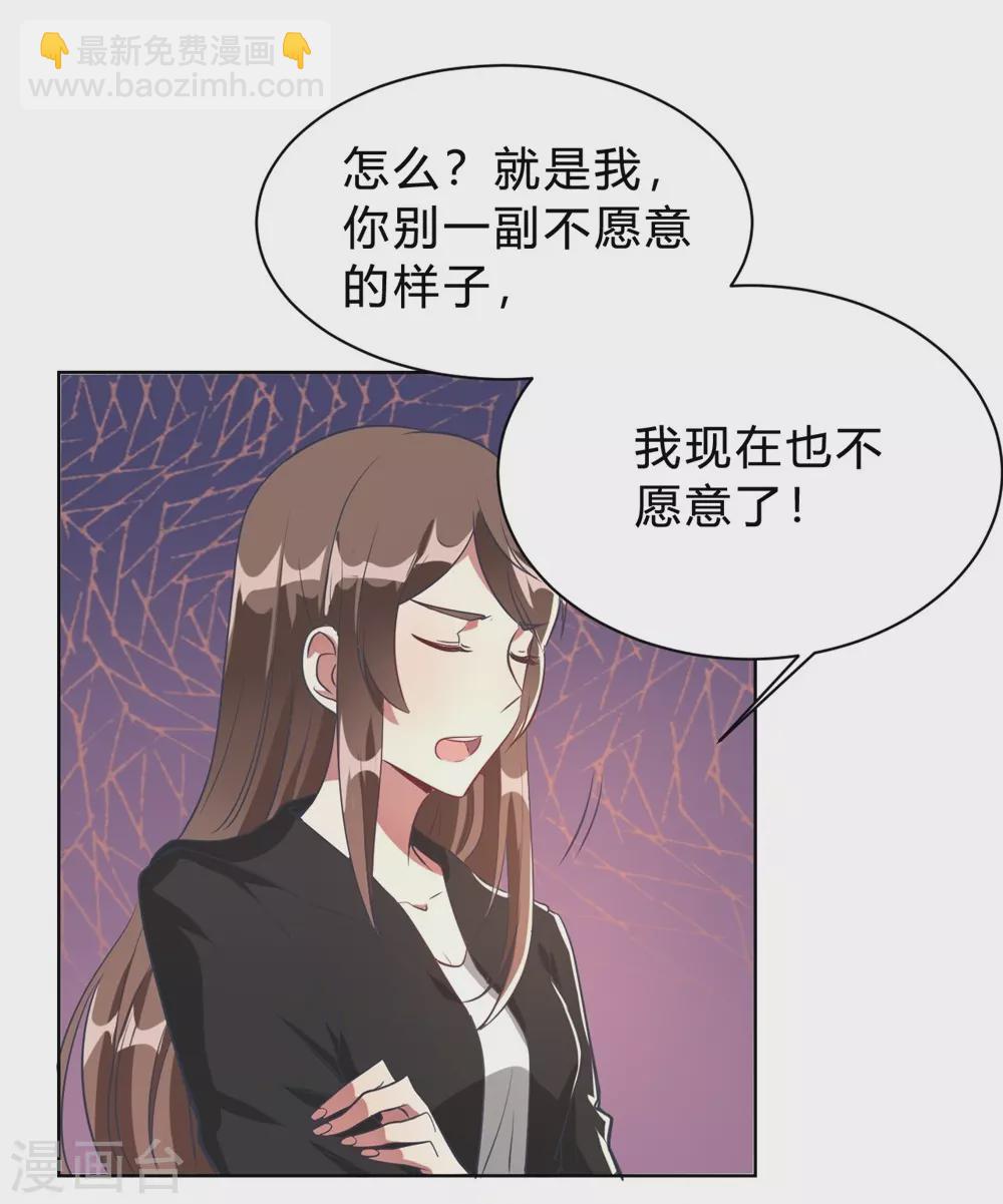 第4话 被绑着的相亲对象-第4话