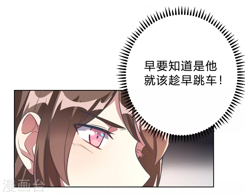 第4话 被绑着的相亲对象-第4话