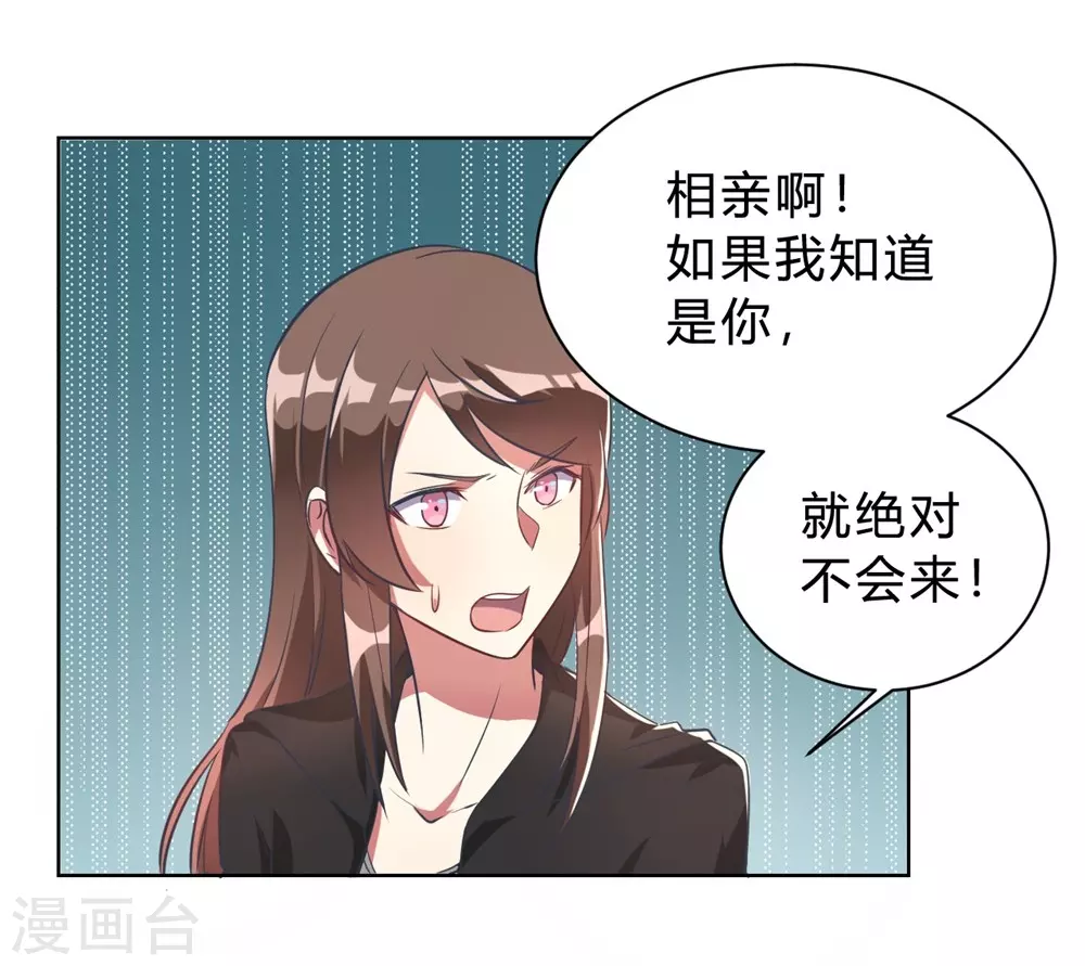 第4话 被绑着的相亲对象-第4话