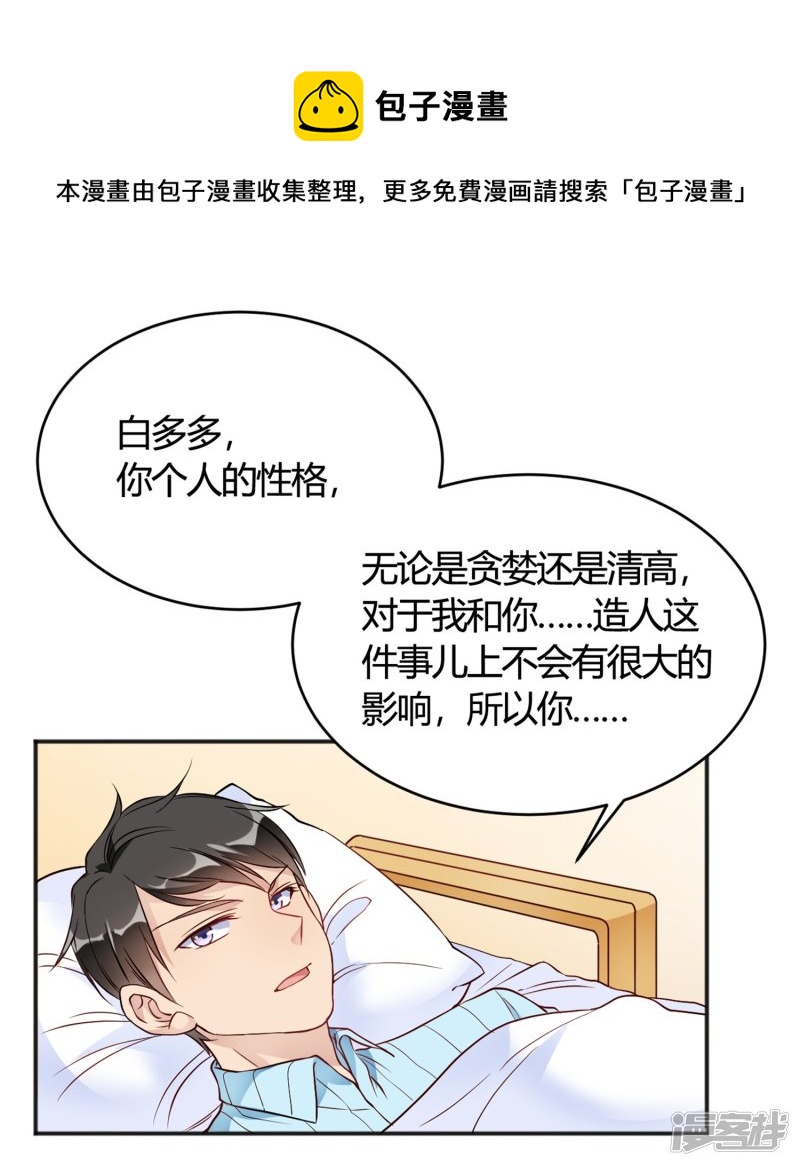 第32话 谁也不欠谁-第32话