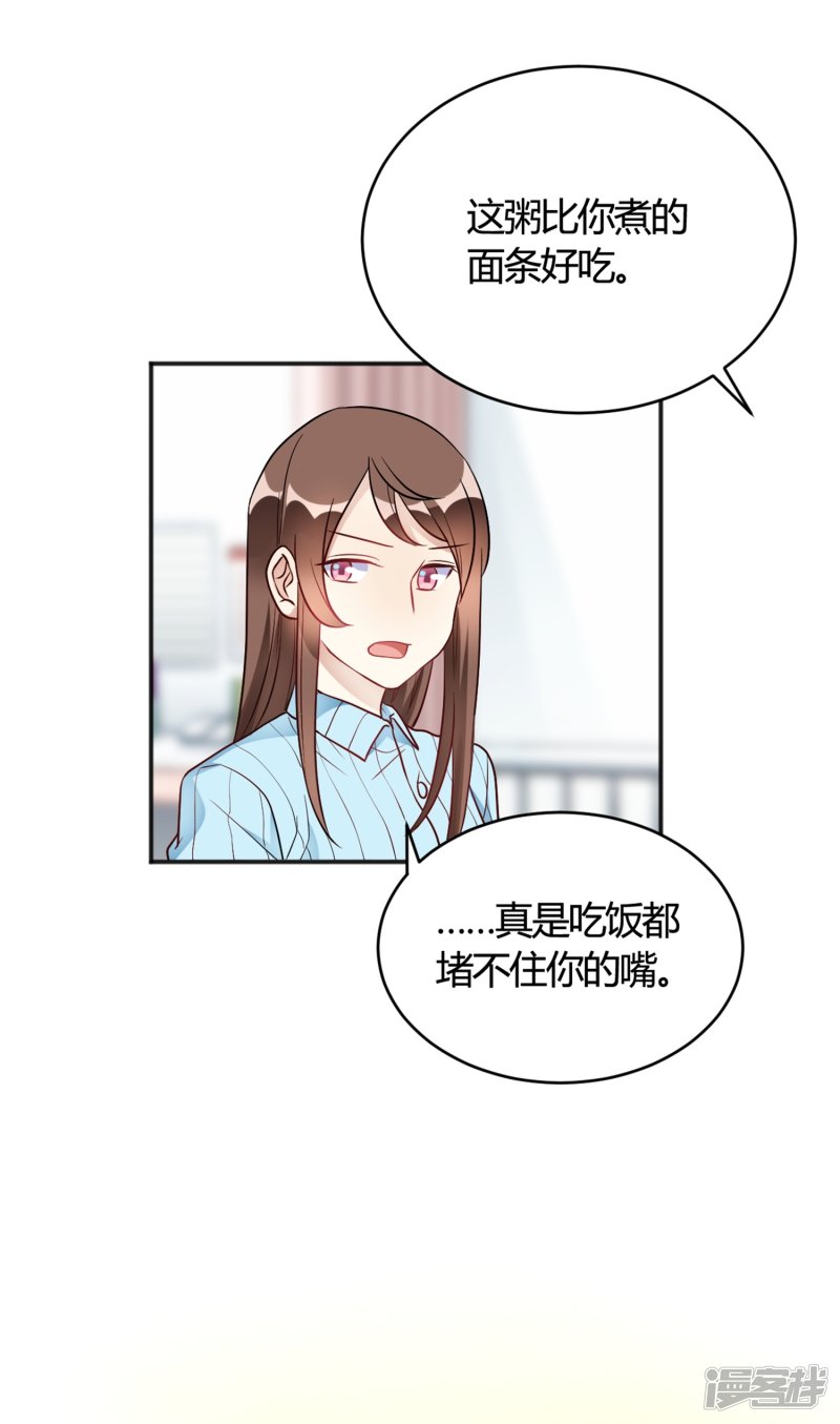 第32话 谁也不欠谁-第32话