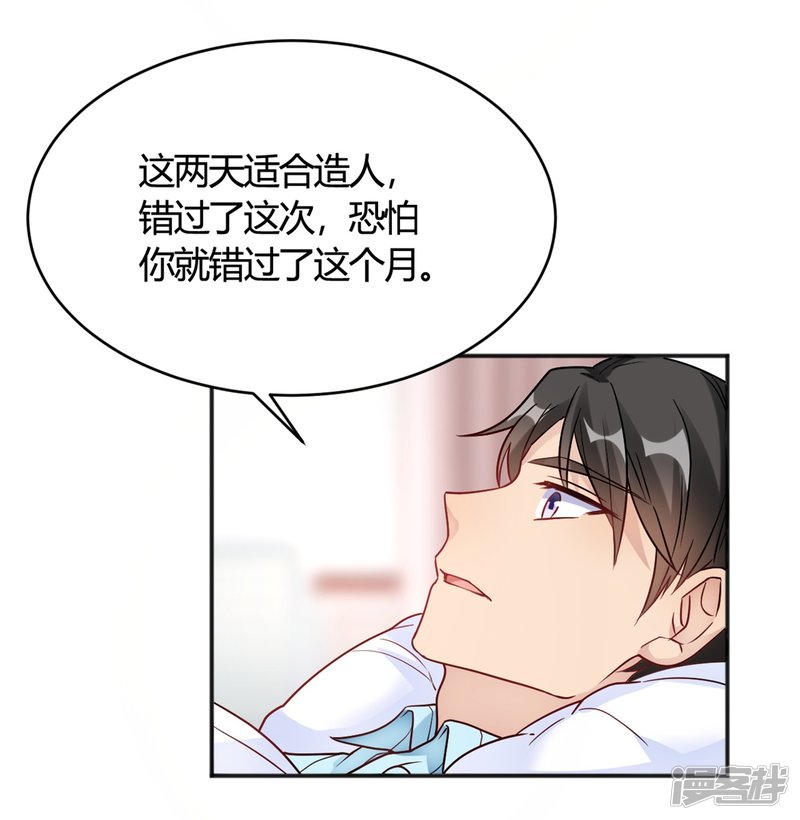 第32话 谁也不欠谁-第32话