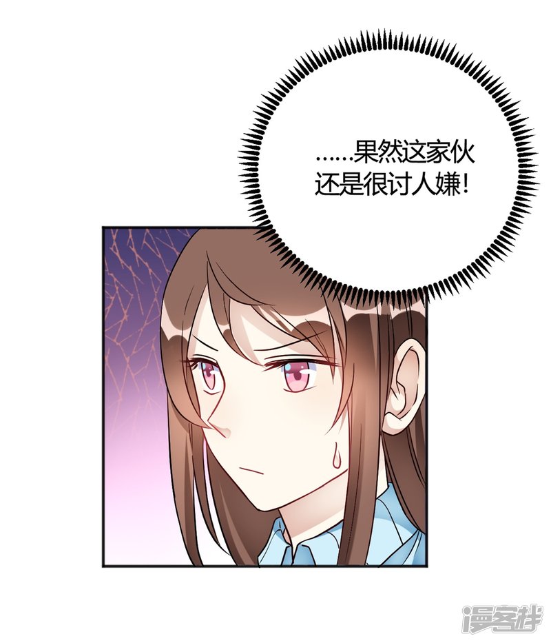 第32话 谁也不欠谁-第32话