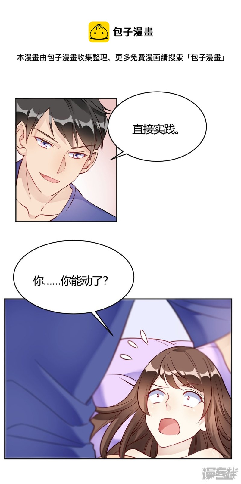 第34话 今天靠你了-第34话