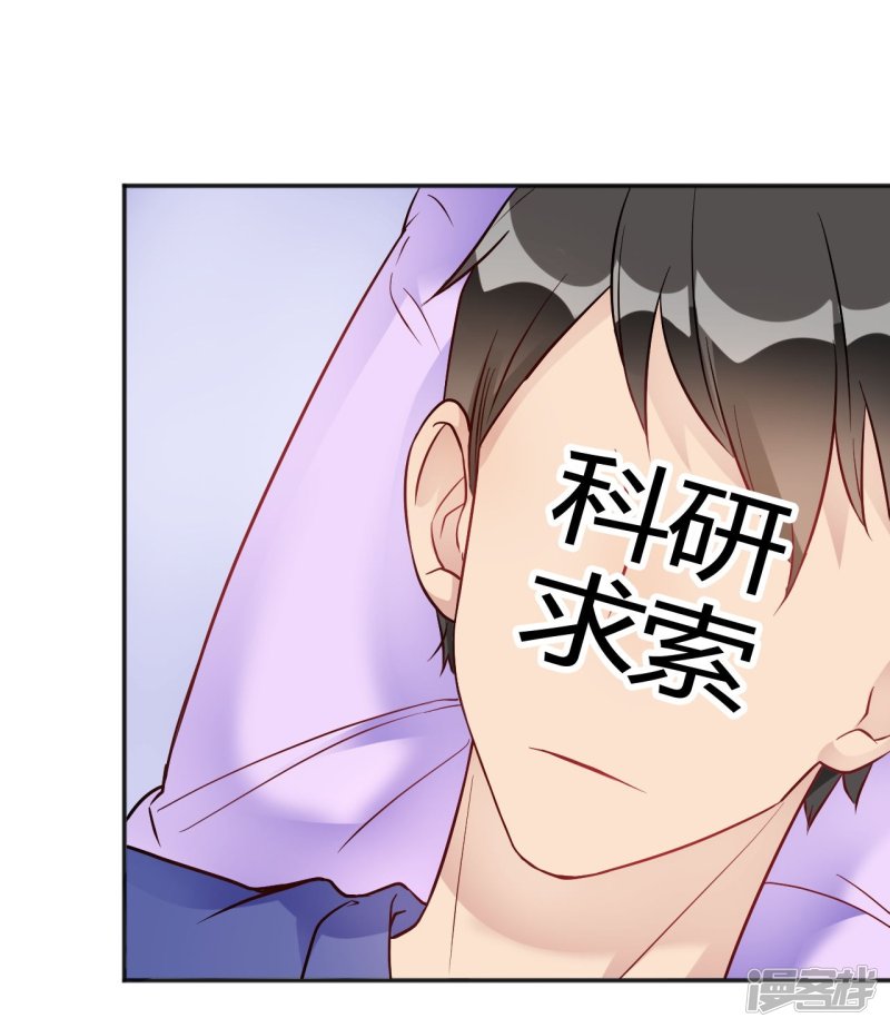 第34话 今天靠你了-第34话