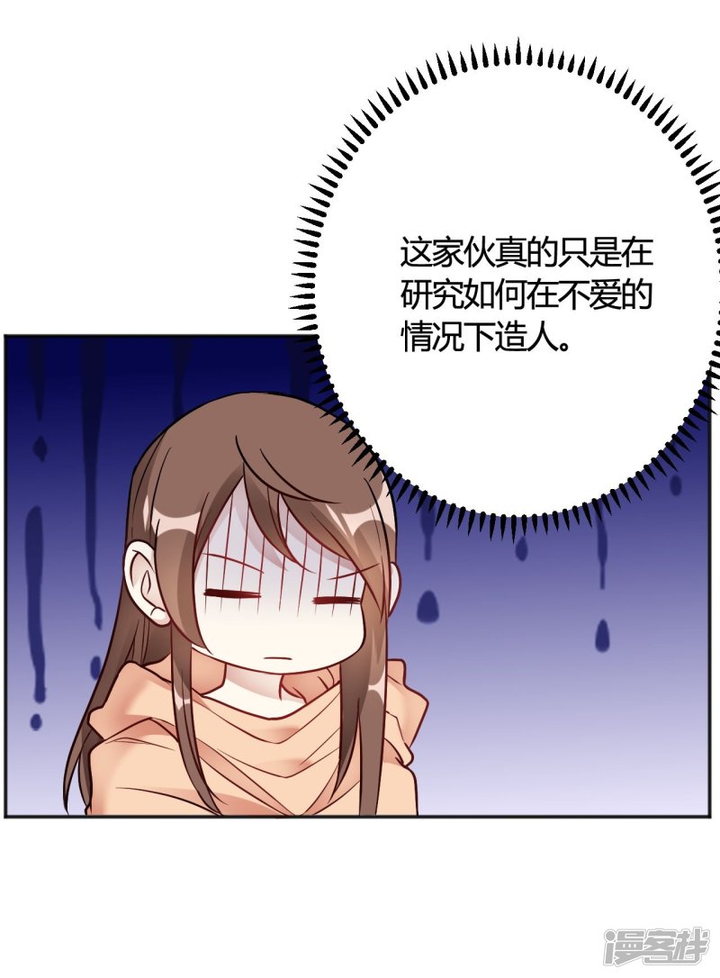 第34话 今天靠你了-第34话