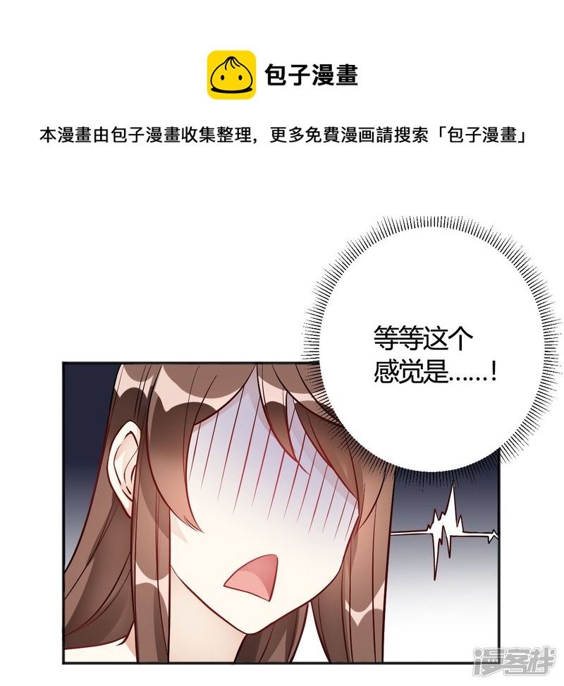 第34话 今天靠你了-第34话