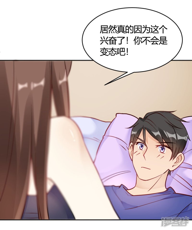 第34话 今天靠你了-第34话