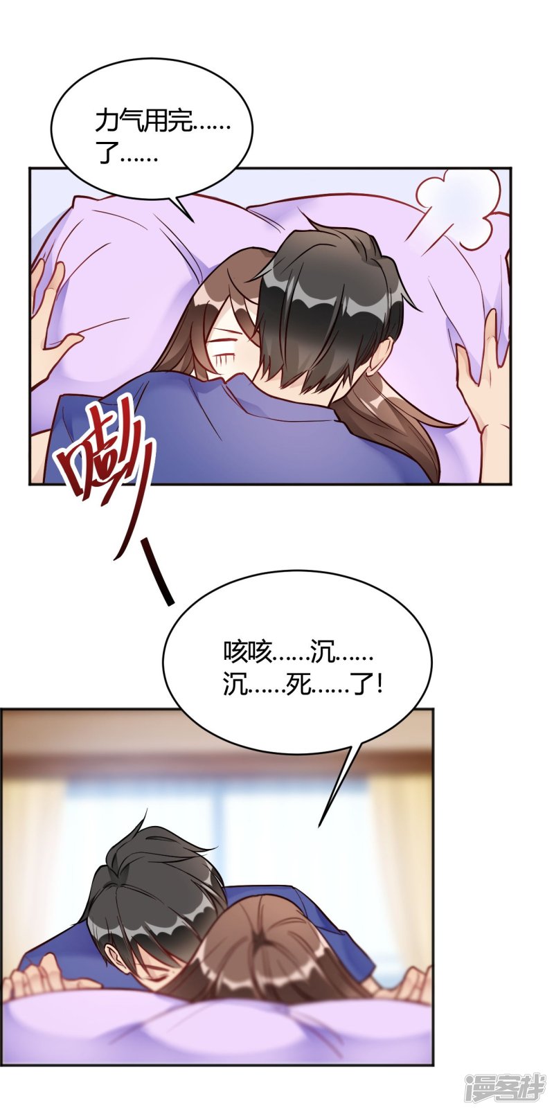 第34话 今天靠你了-第34话