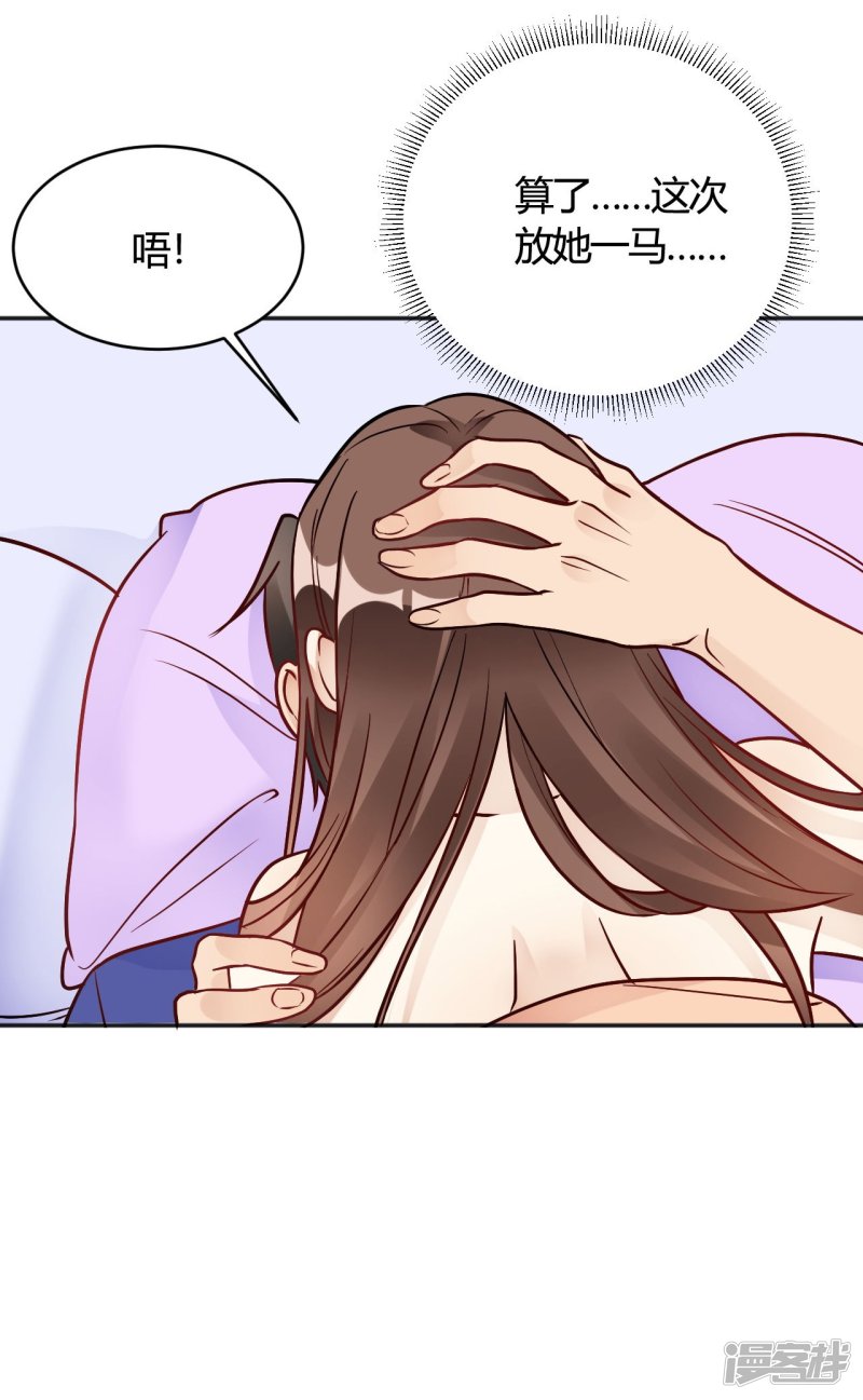 第34话 今天靠你了-第34话