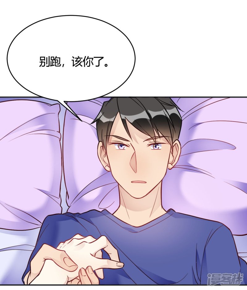 第34话 今天靠你了-第34话