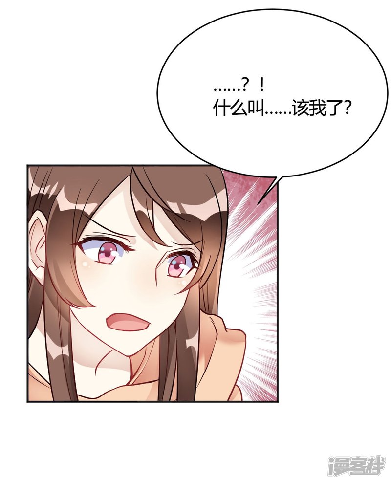 第34话 今天靠你了-第34话