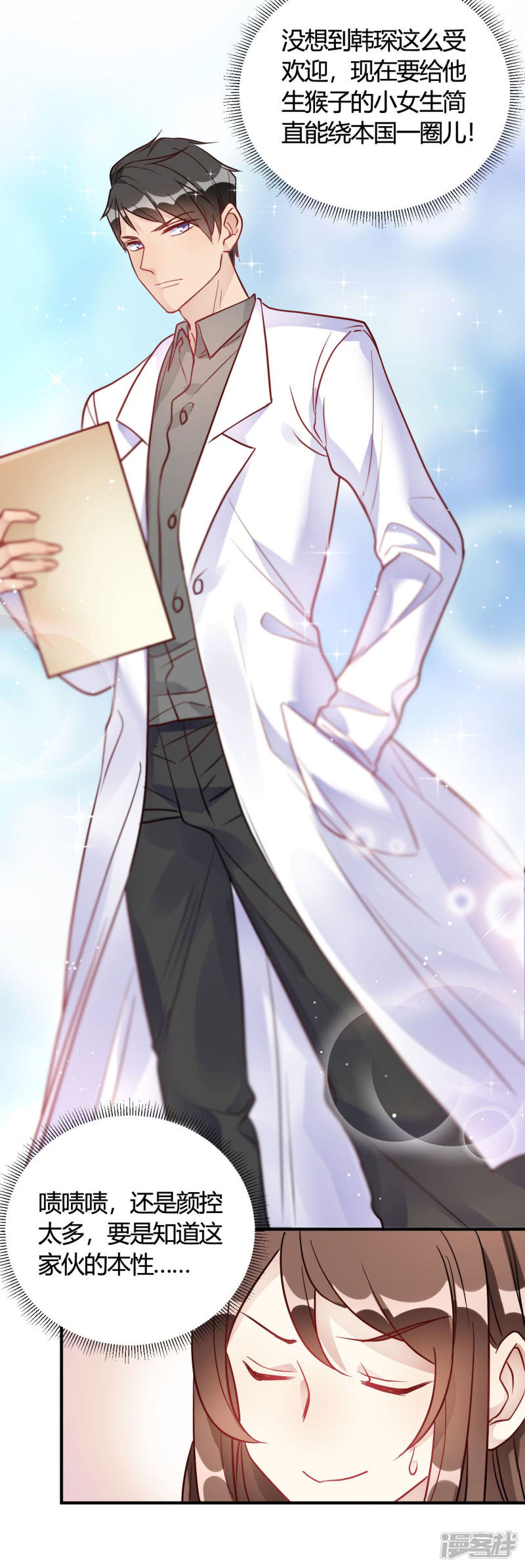 第36话 我们领证吧-第36话