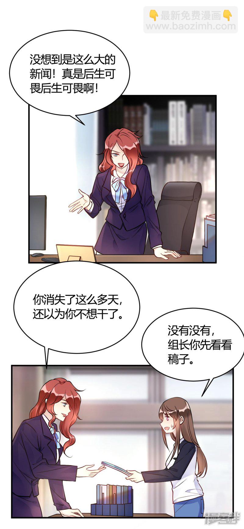 第36话 我们领证吧-第36话