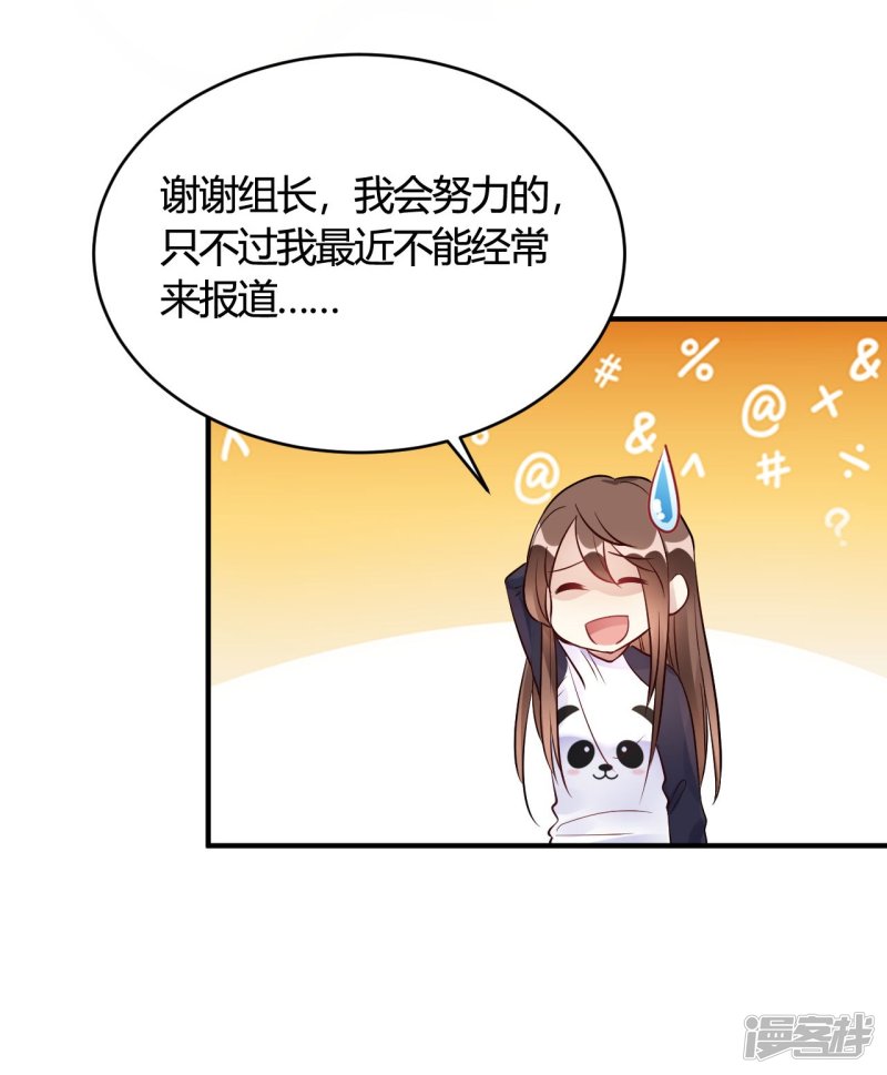 第36话 我们领证吧-第36话