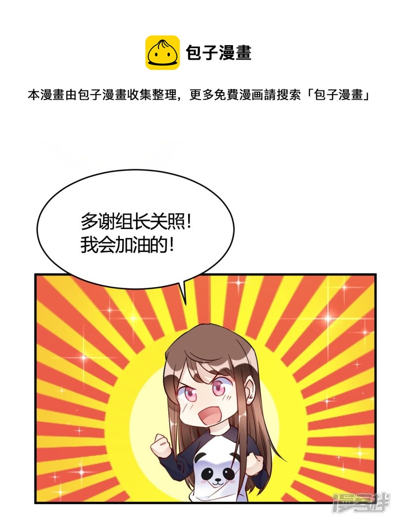 第36话 我们领证吧-第36话