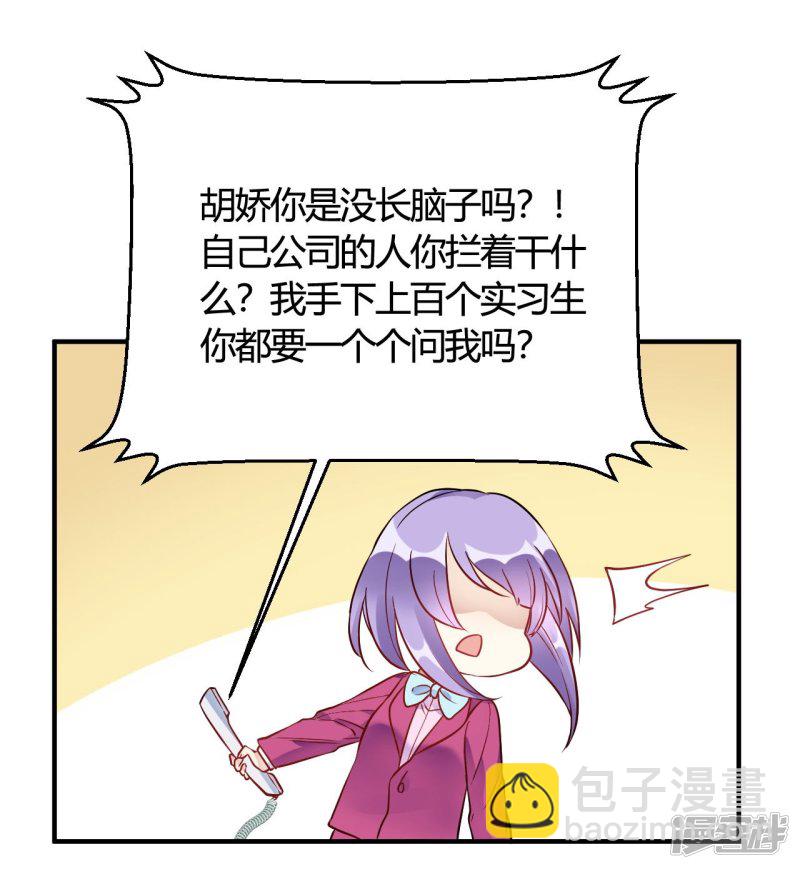 第36话 我们领证吧-第36话