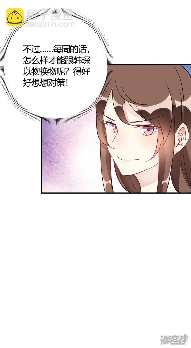 第36话 我们领证吧-第36话