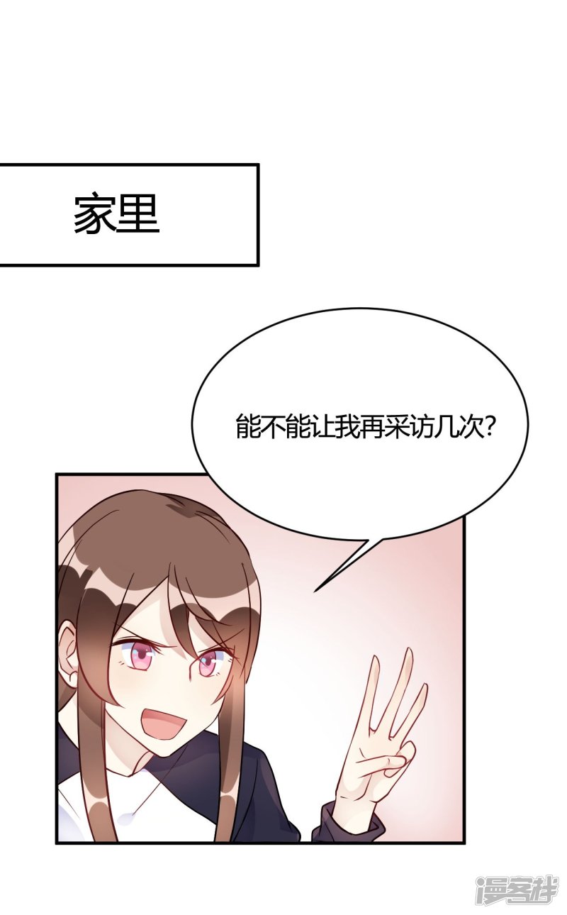 第36话 我们领证吧-第36话