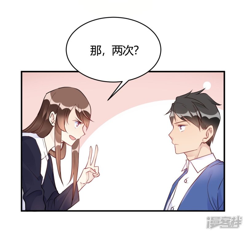 第36话 我们领证吧-第36话