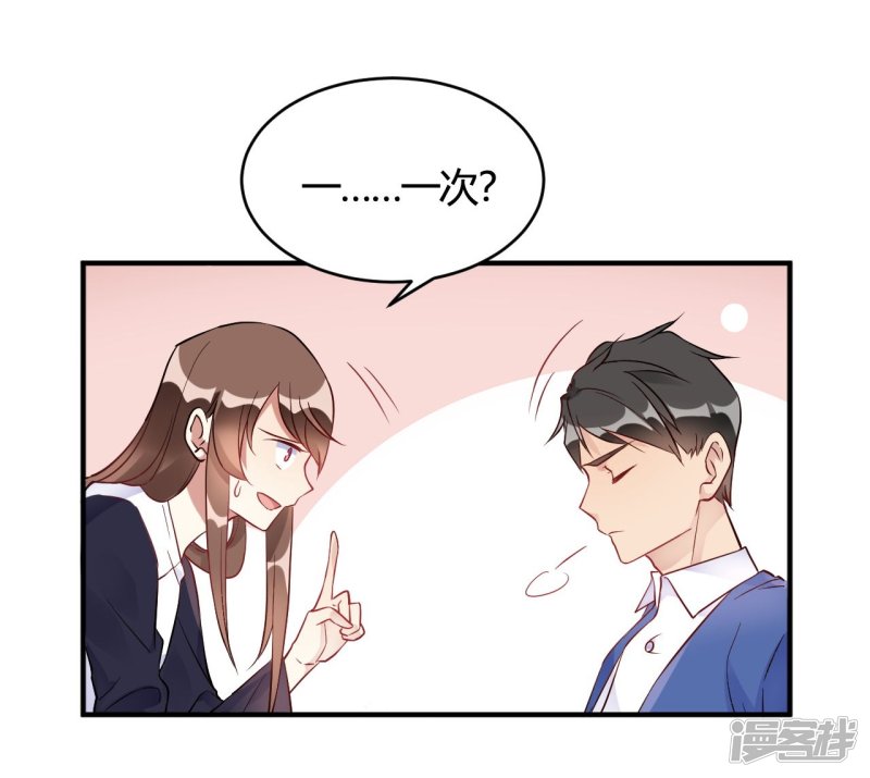 第36话 我们领证吧-第36话