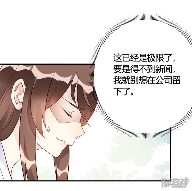 第36话 我们领证吧-第36话