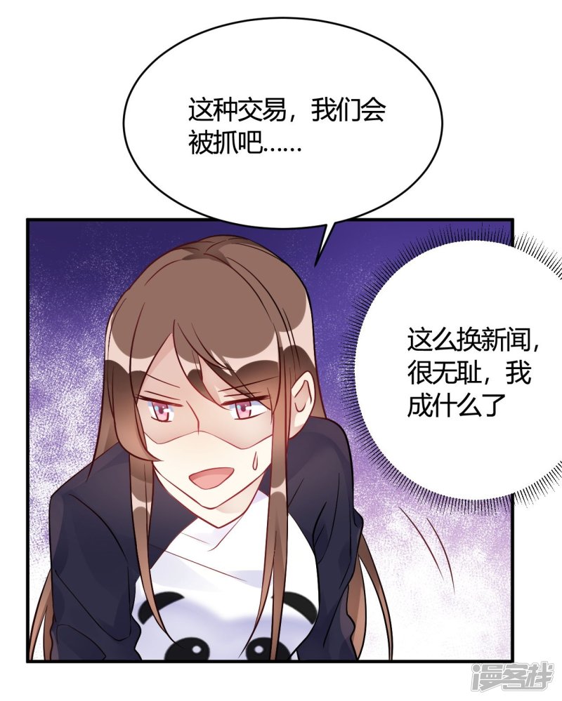 第36话 我们领证吧-第36话