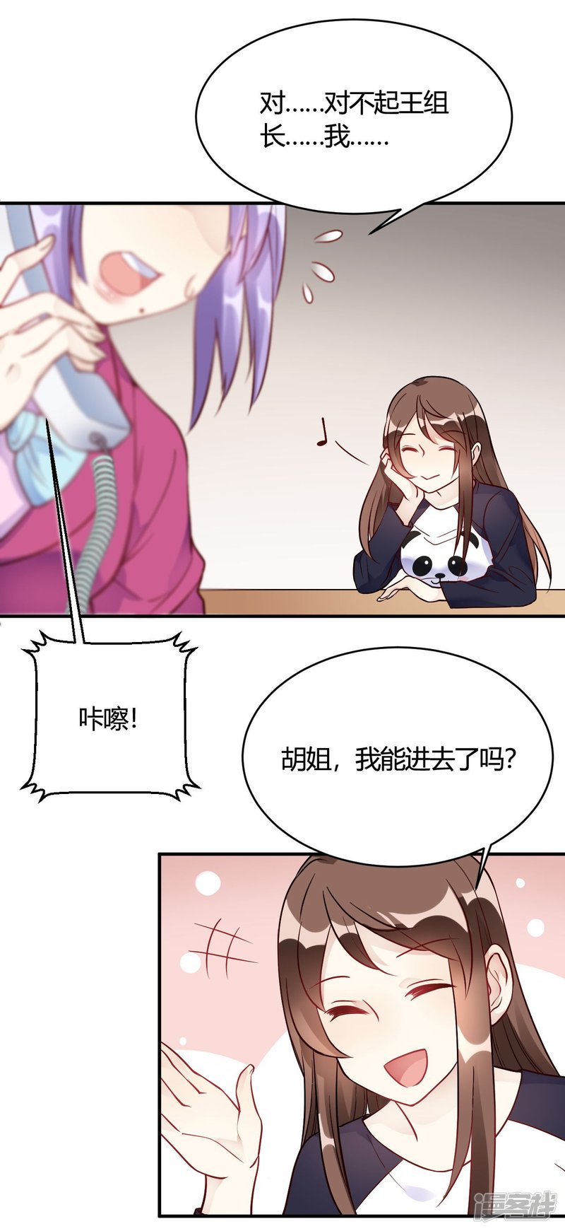 第36话 我们领证吧-第36话