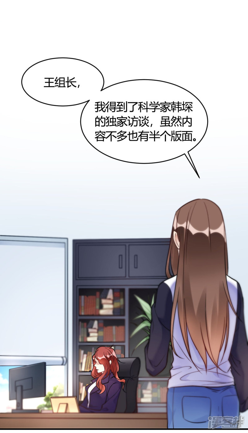 第36话 我们领证吧-第36话