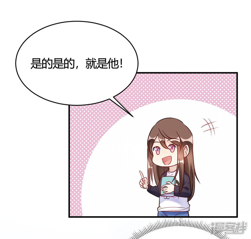 第36话 我们领证吧-第36话