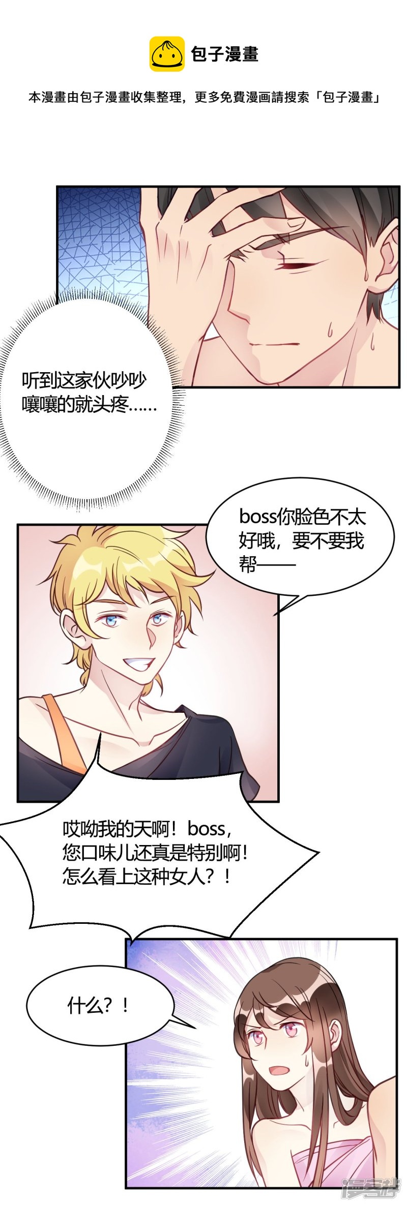 第38话 你谁啊！？-第38话