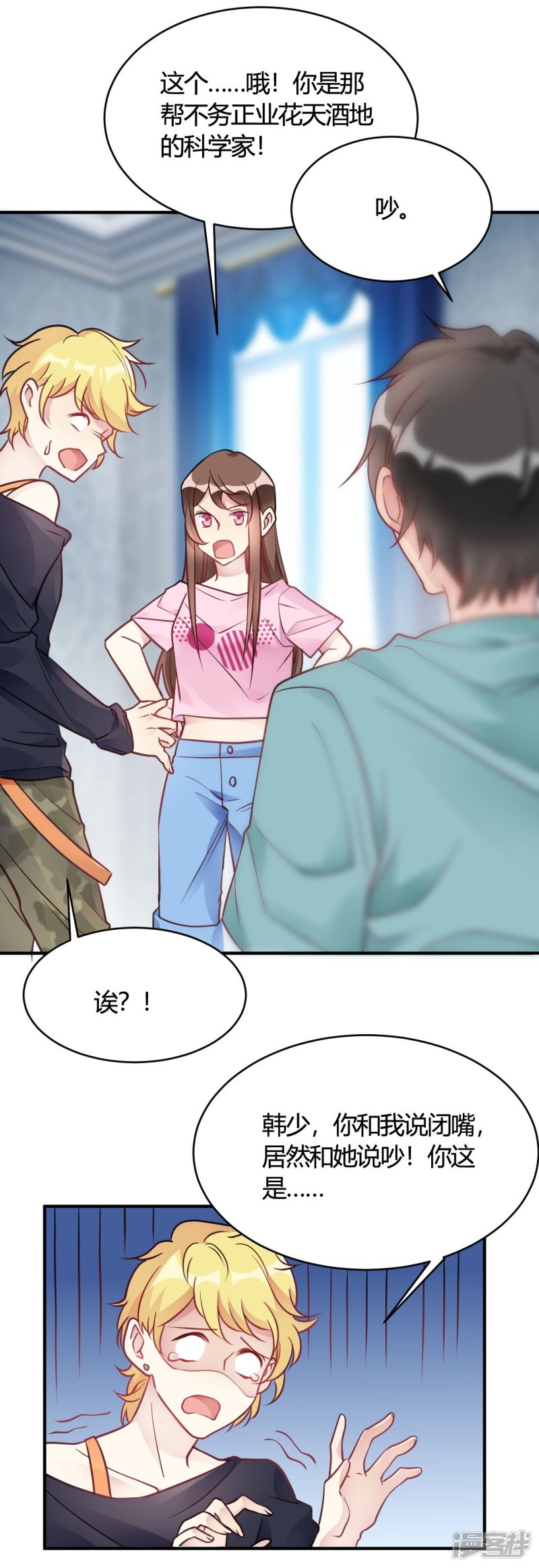 第38话 你谁啊！？-第38话