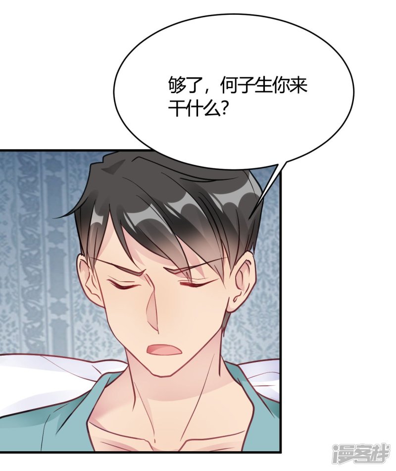 第38话 你谁啊！？-第38话