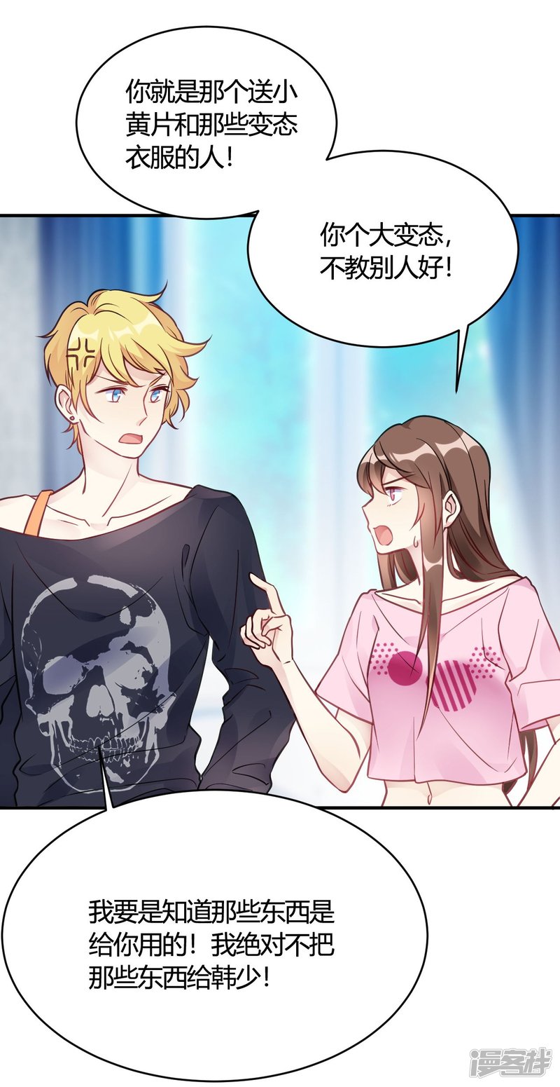 第38话 你谁啊！？-第38话