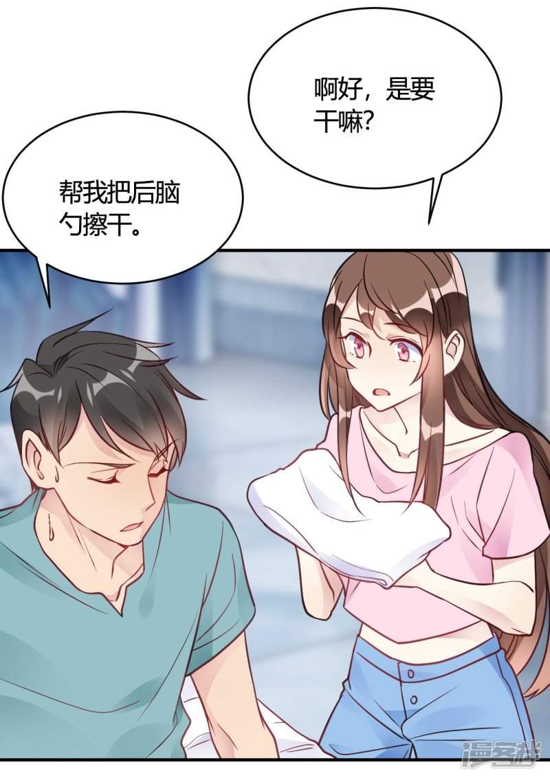 第38话 你谁啊！？-第38话