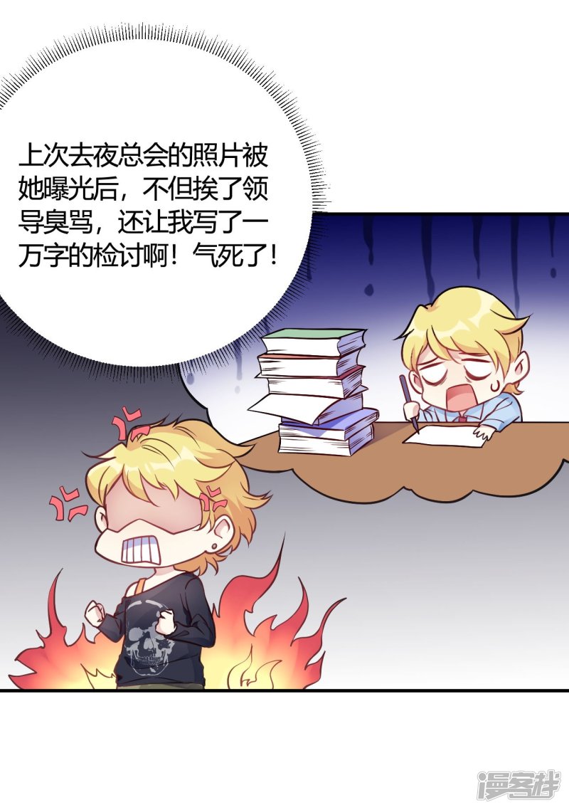 第38话 你谁啊！？-第38话