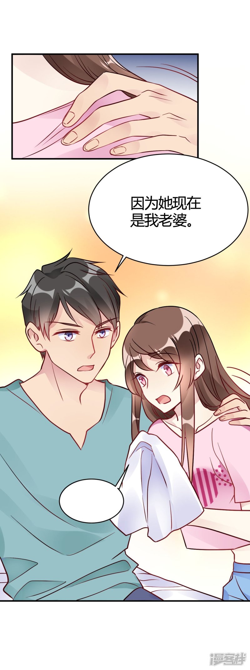 第38话 你谁啊！？-第38话