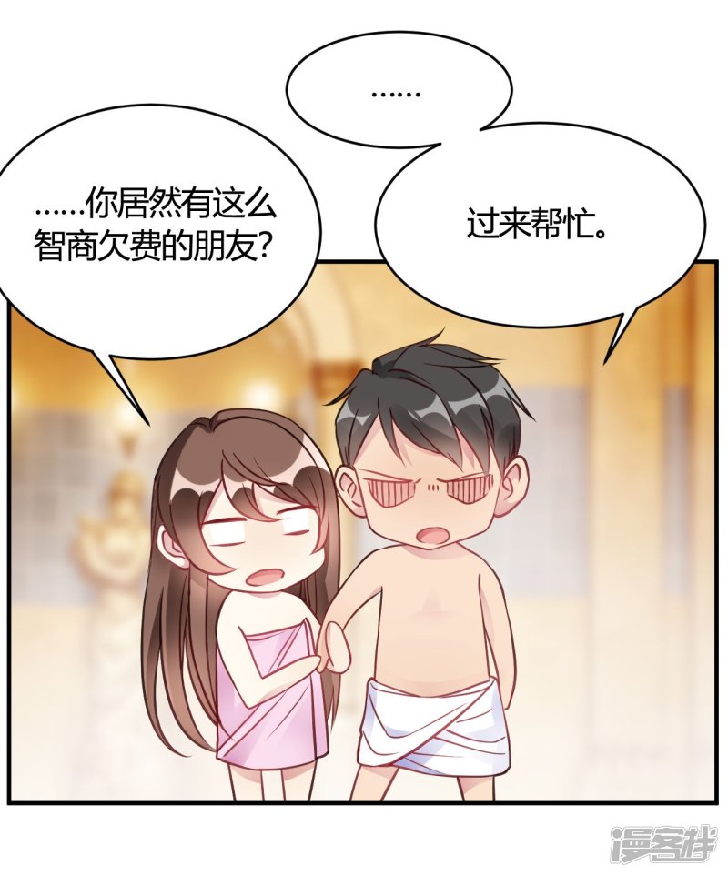 第38话 你谁啊！？-第38话