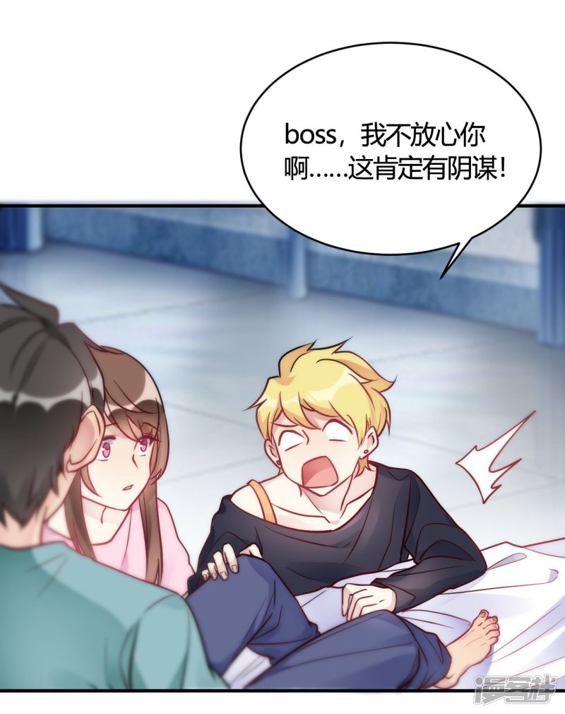 第38话 你谁啊！？-第38话