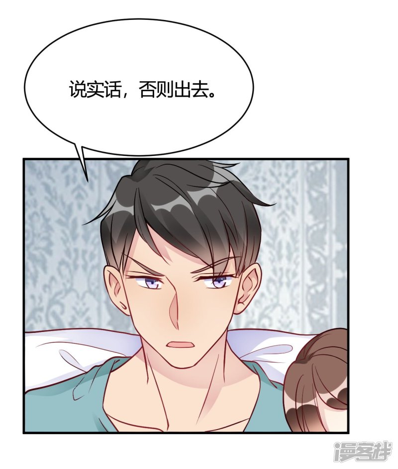 第38话 你谁啊！？-第38话