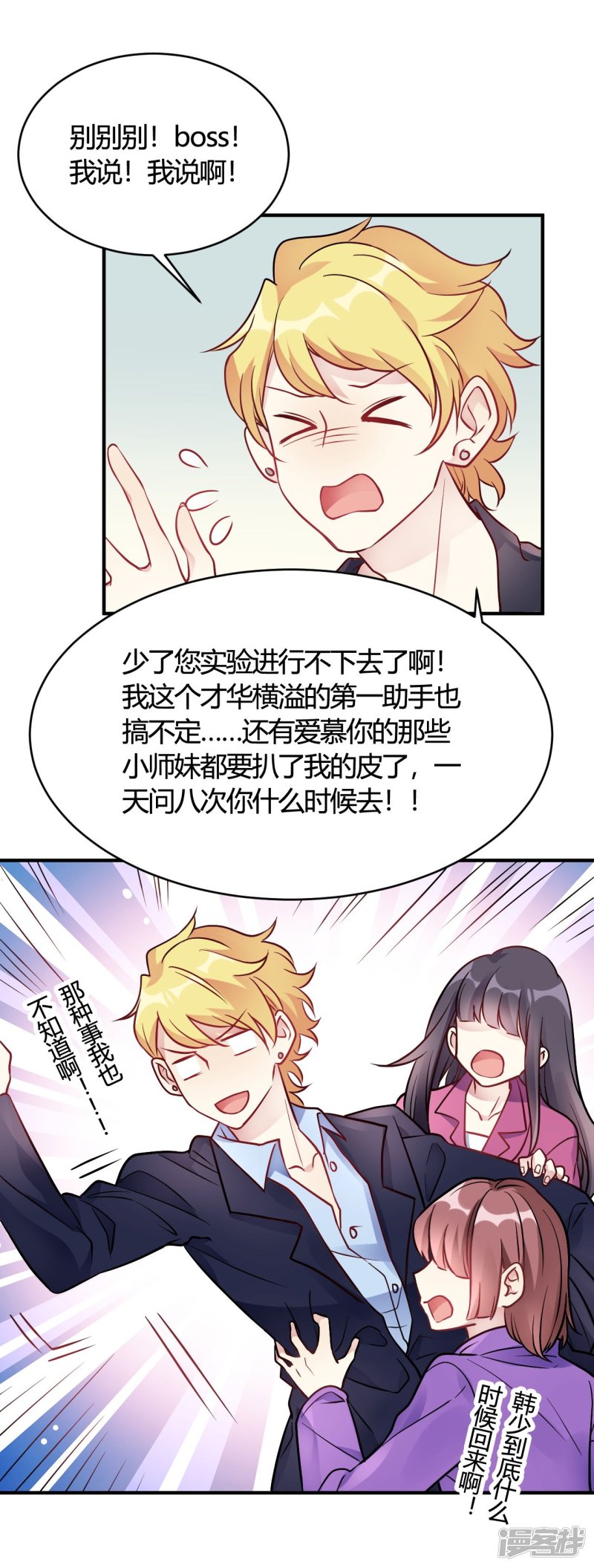 第38话 你谁啊！？-第38话