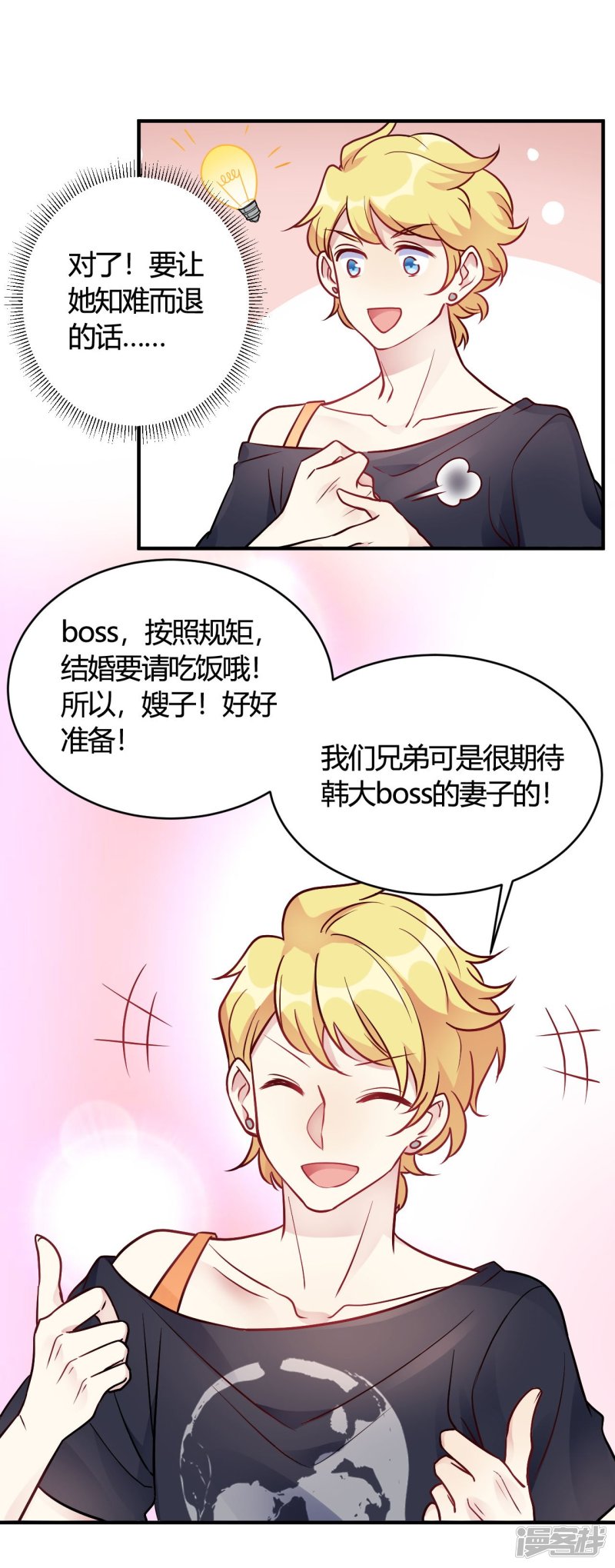 第38话 你谁啊！？-第38话