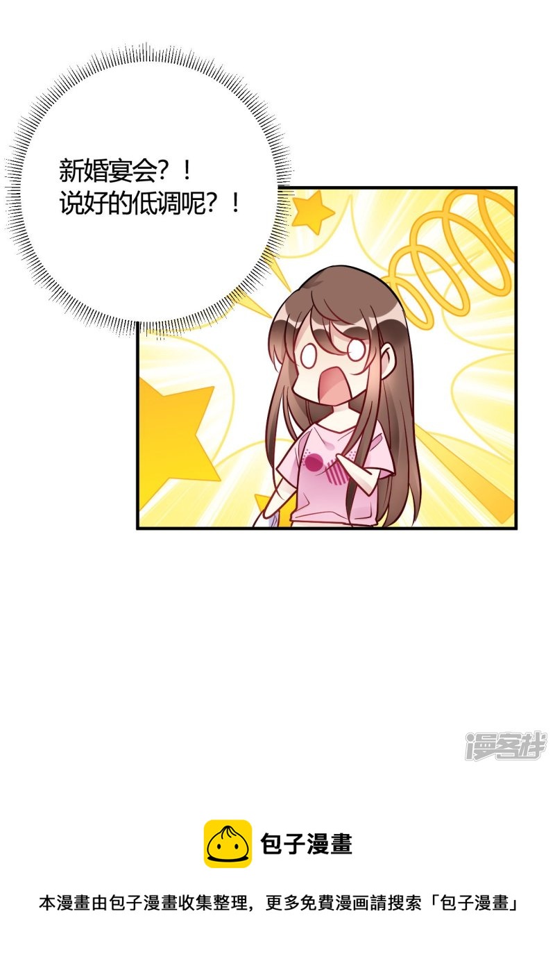 第38话 你谁啊！？-第38话