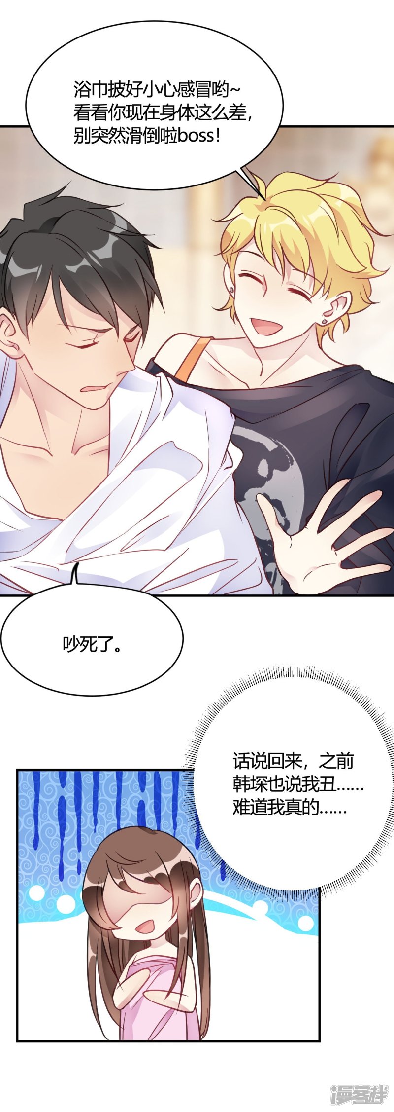 第38话 你谁啊！？-第38话